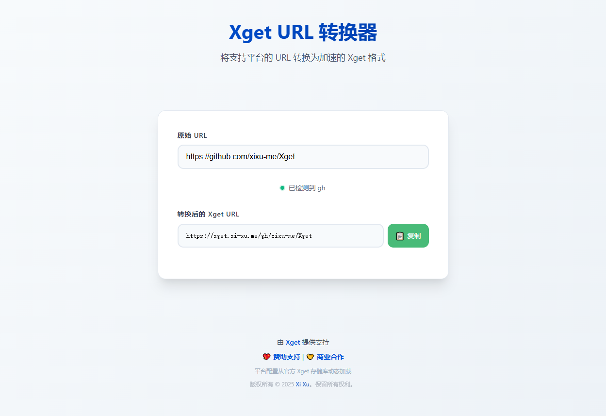 Xget:Github仓库资源加速工具